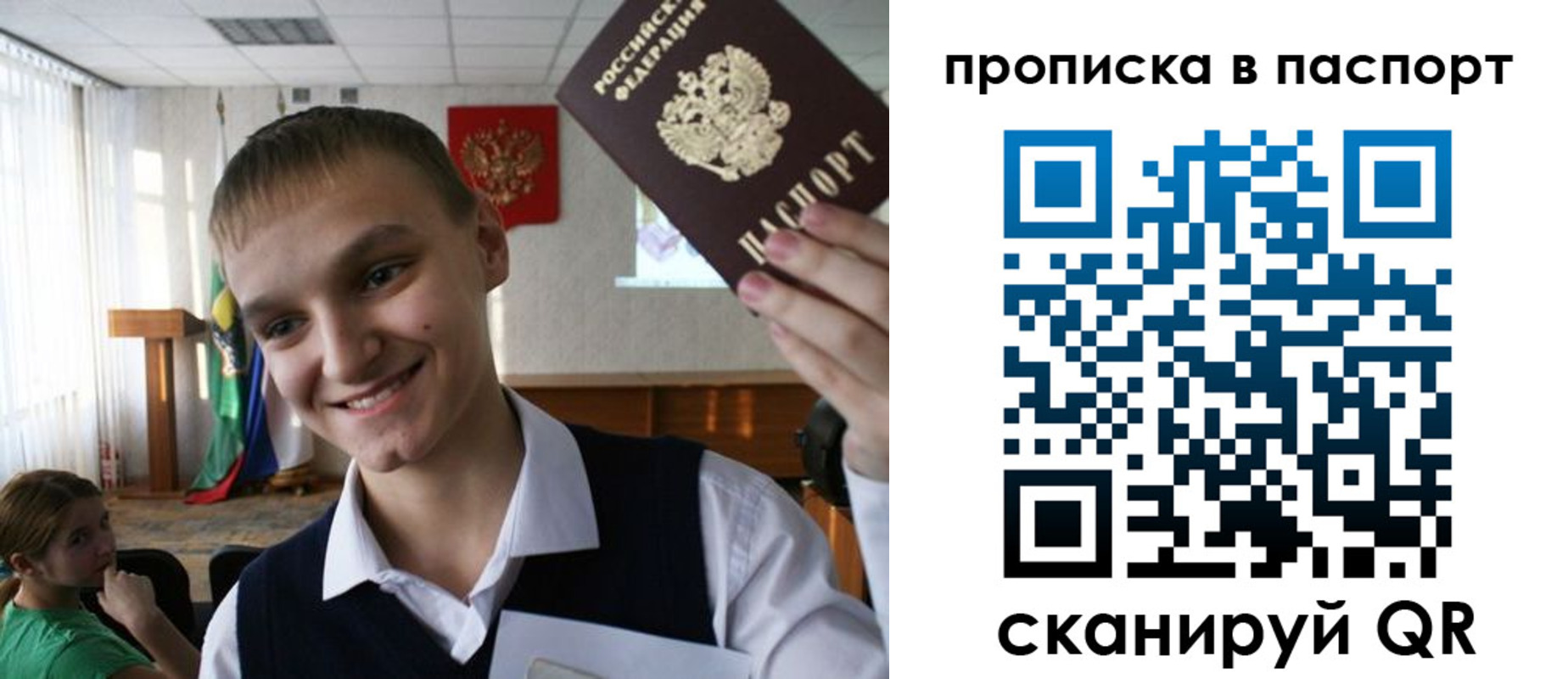 прописка в квартире в Гуково