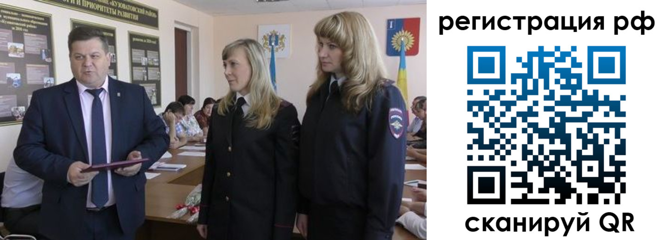 временная регистрация в Гуково